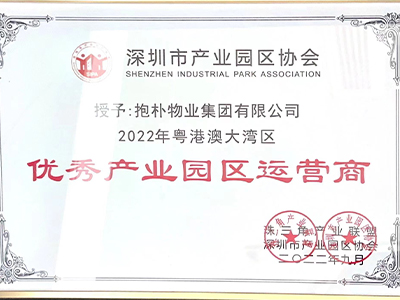 公司奖项荣誉