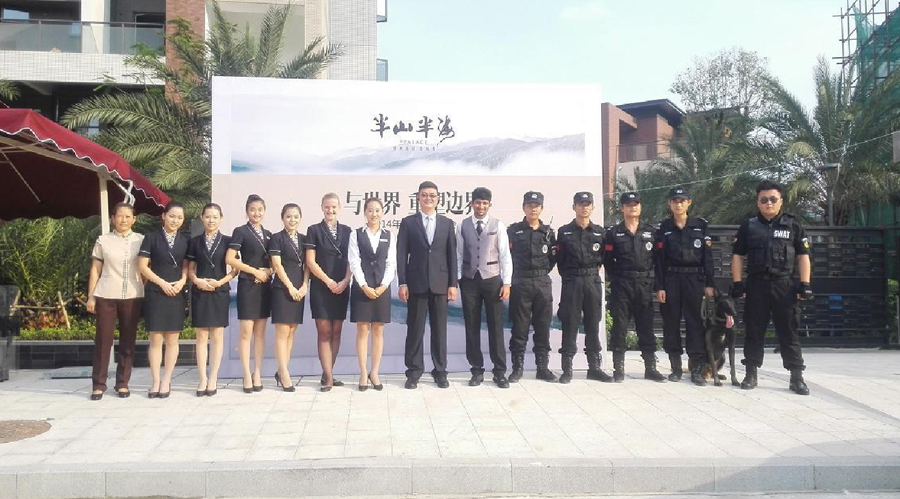 抱朴物业集团有限公司