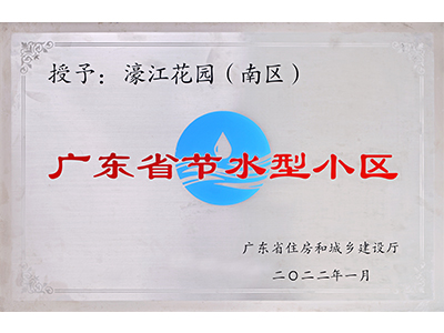 项目荣誉牌匾