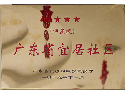 项目荣誉牌匾