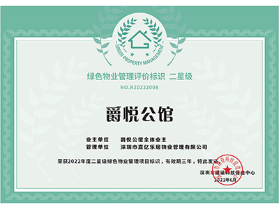 项目荣誉牌匾
