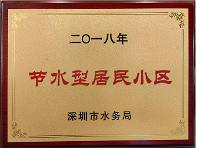 项目荣誉牌匾