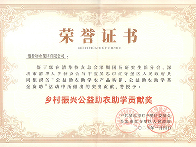 社会公益奖牌