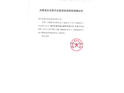 社会公益奖牌