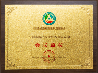 社会公益奖牌