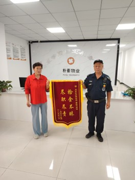 服务业主,细致入微