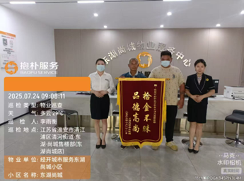 服务业主,细致入微