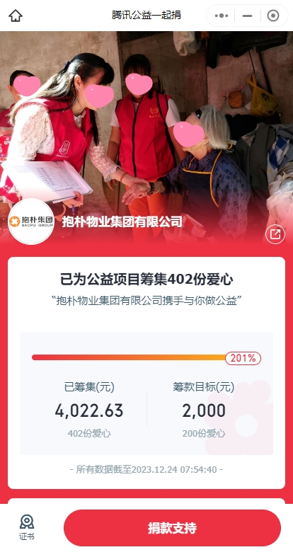 社会公益奖牌