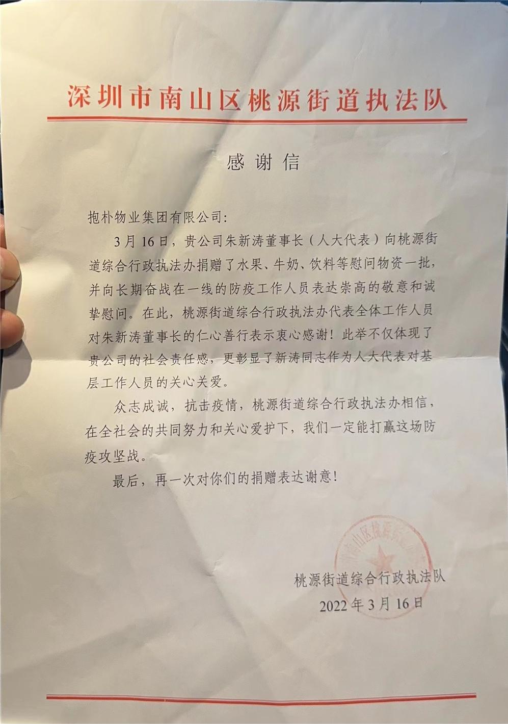 社会公益奖牌