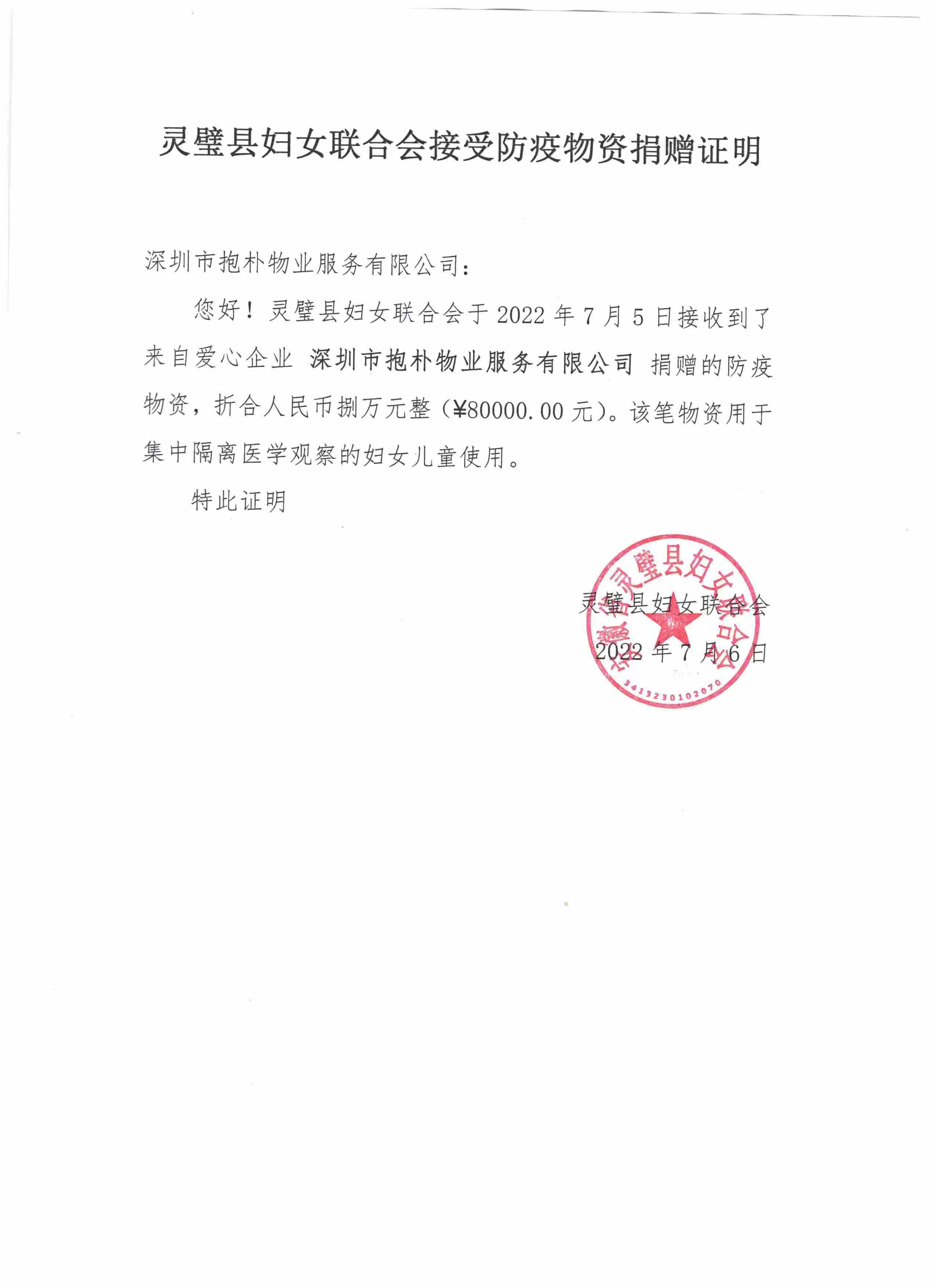 社会公益奖牌