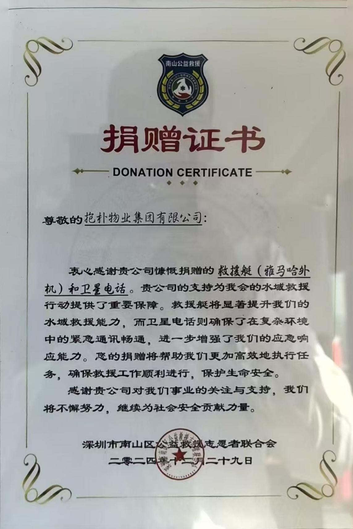 社会公益奖牌