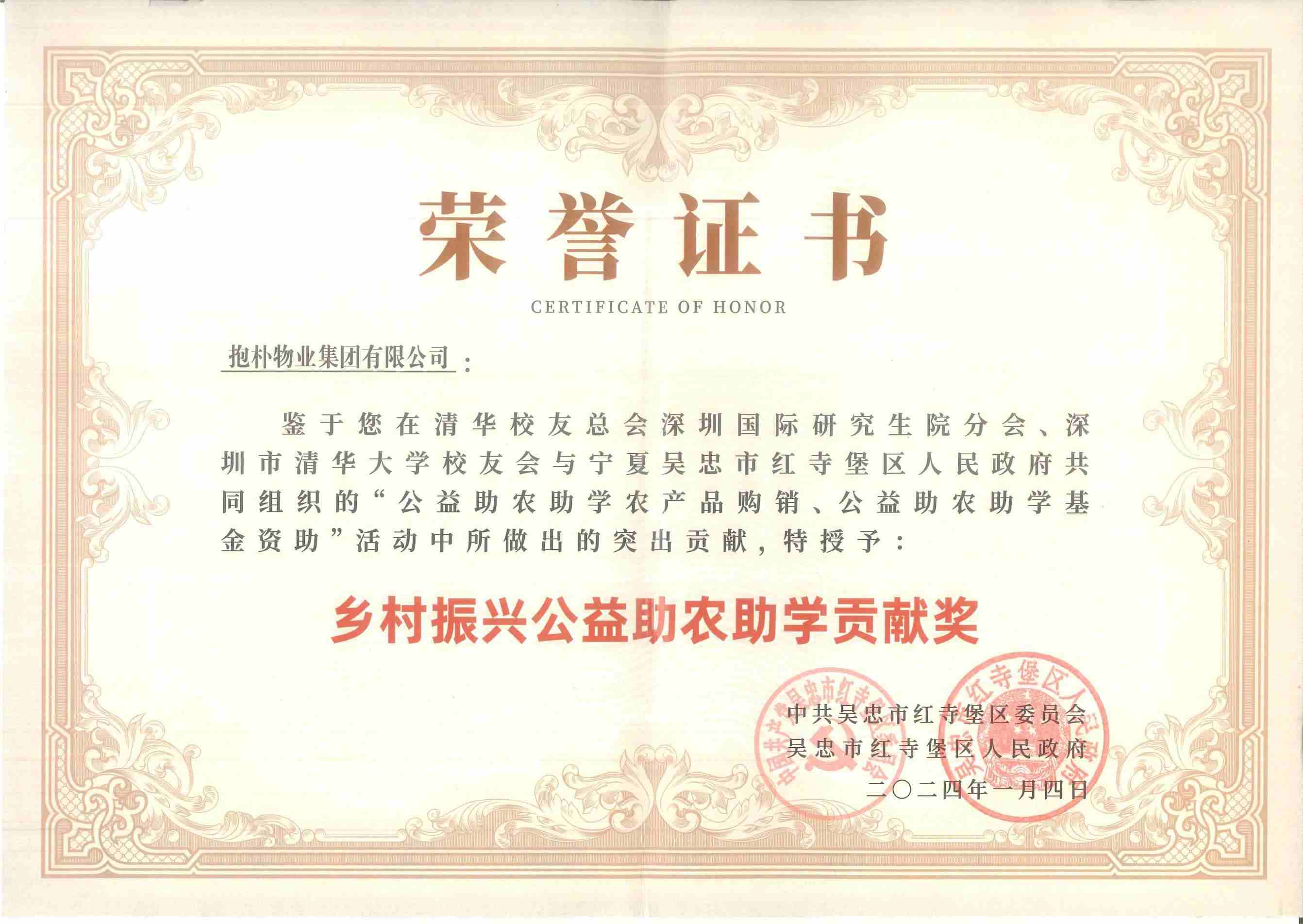社会公益奖牌