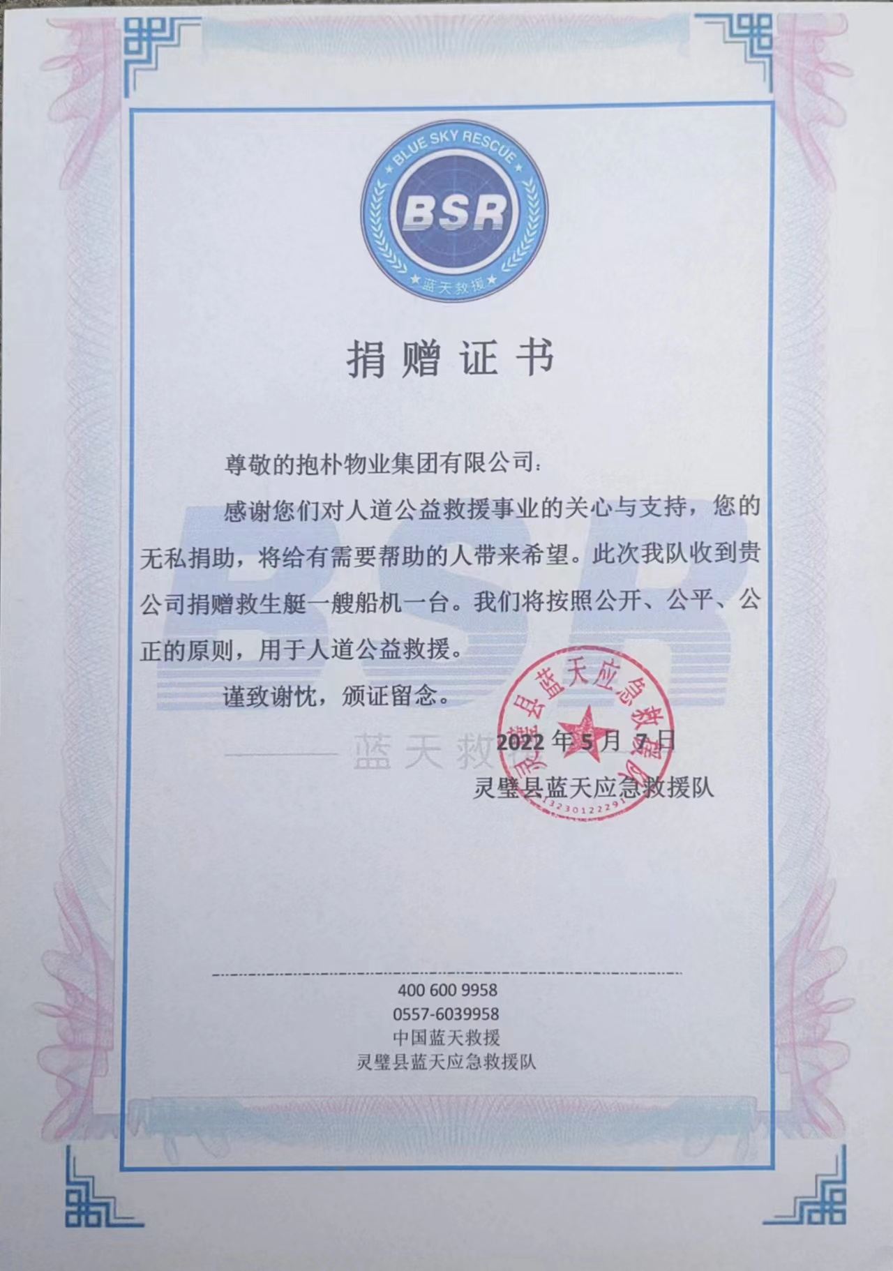 社会公益奖牌