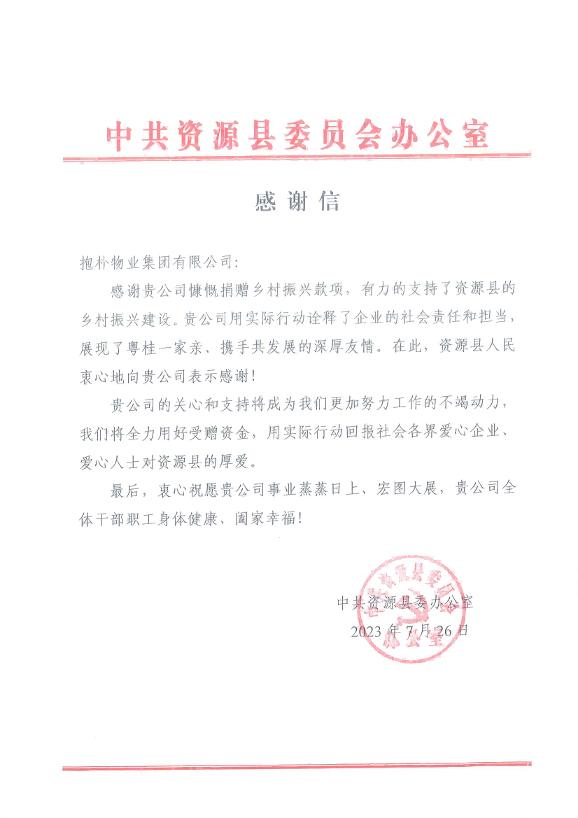 社会公益奖牌