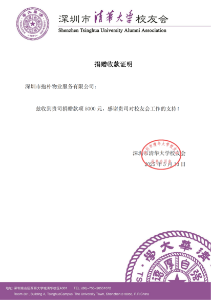 社会公益奖牌