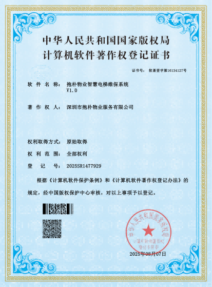 计算机著作权