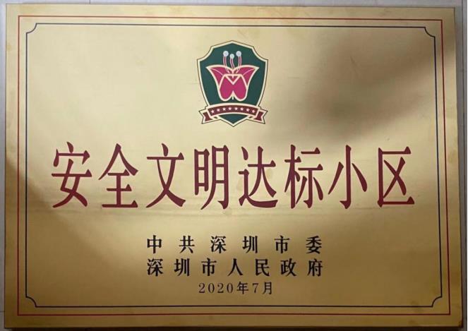 项目荣誉牌匾