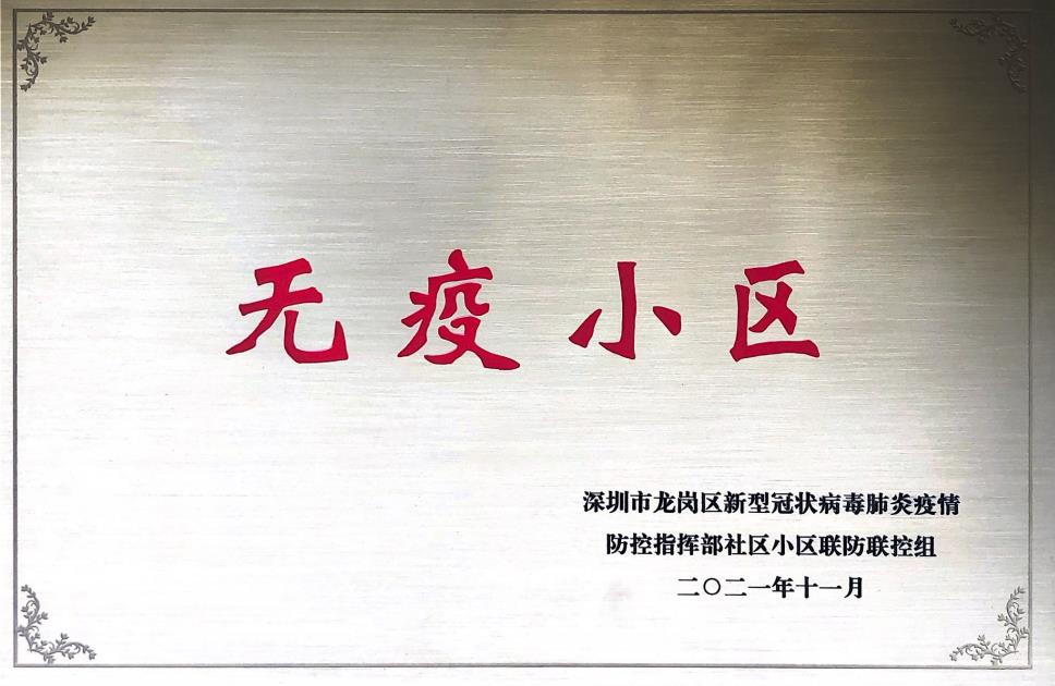 项目荣誉牌匾