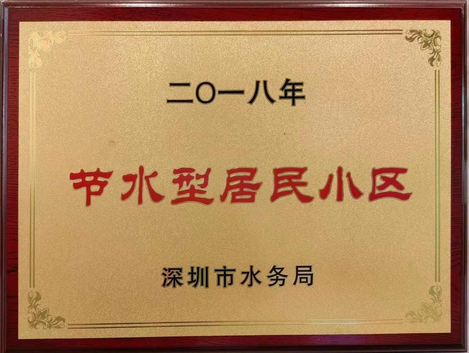 项目荣誉牌匾