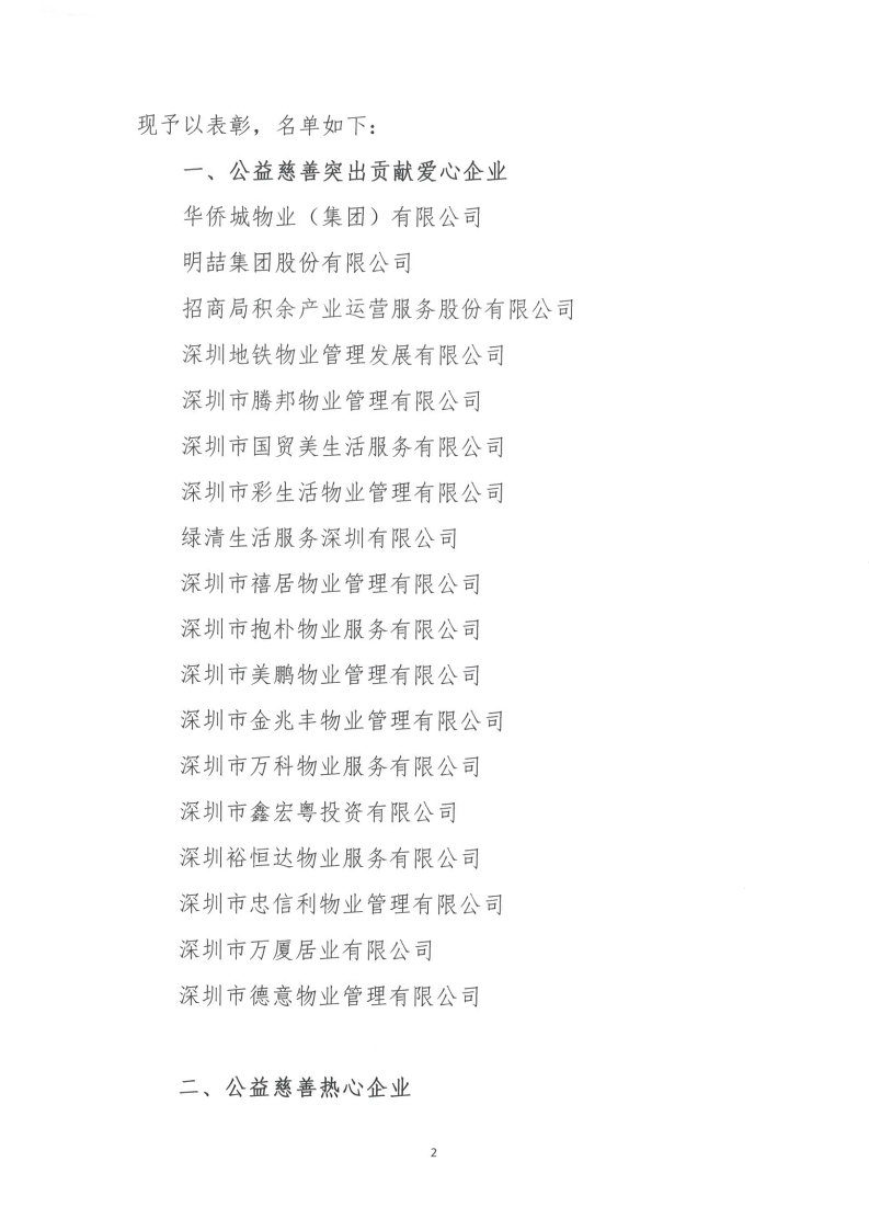 社会公益奖牌