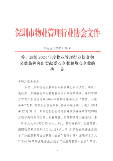 社会公益奖牌