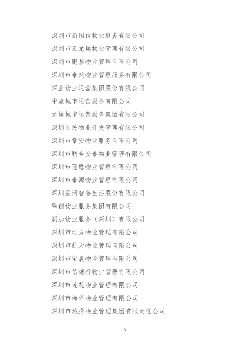 社会公益奖牌