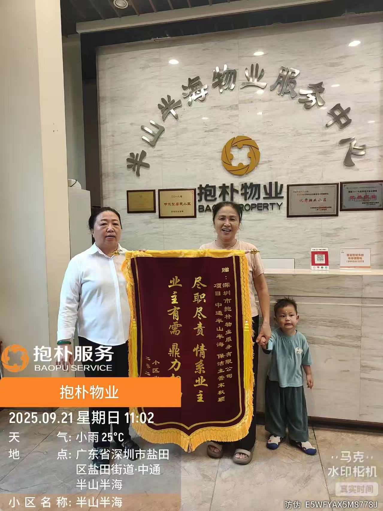 拾金不昧暖人心，物业保洁主管尽职尽责，鼎力相助