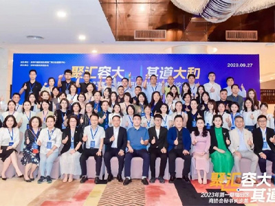 深圳市产业园区协会十月简报