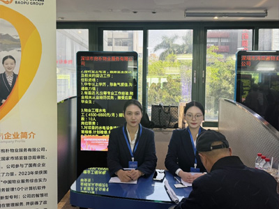 80家物企提供3500个岗位 2024深圳物业行业专场招聘会火爆