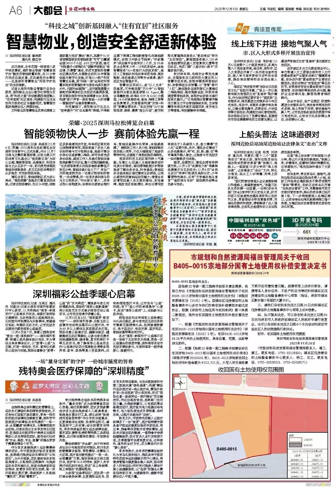 智慧物业,创造安全舒适新体验