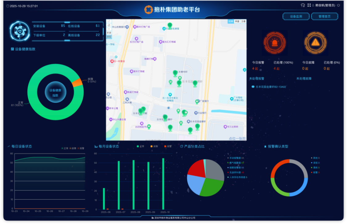智慧养老的抱朴实践：十分钟火情处置凸显科技守护力量